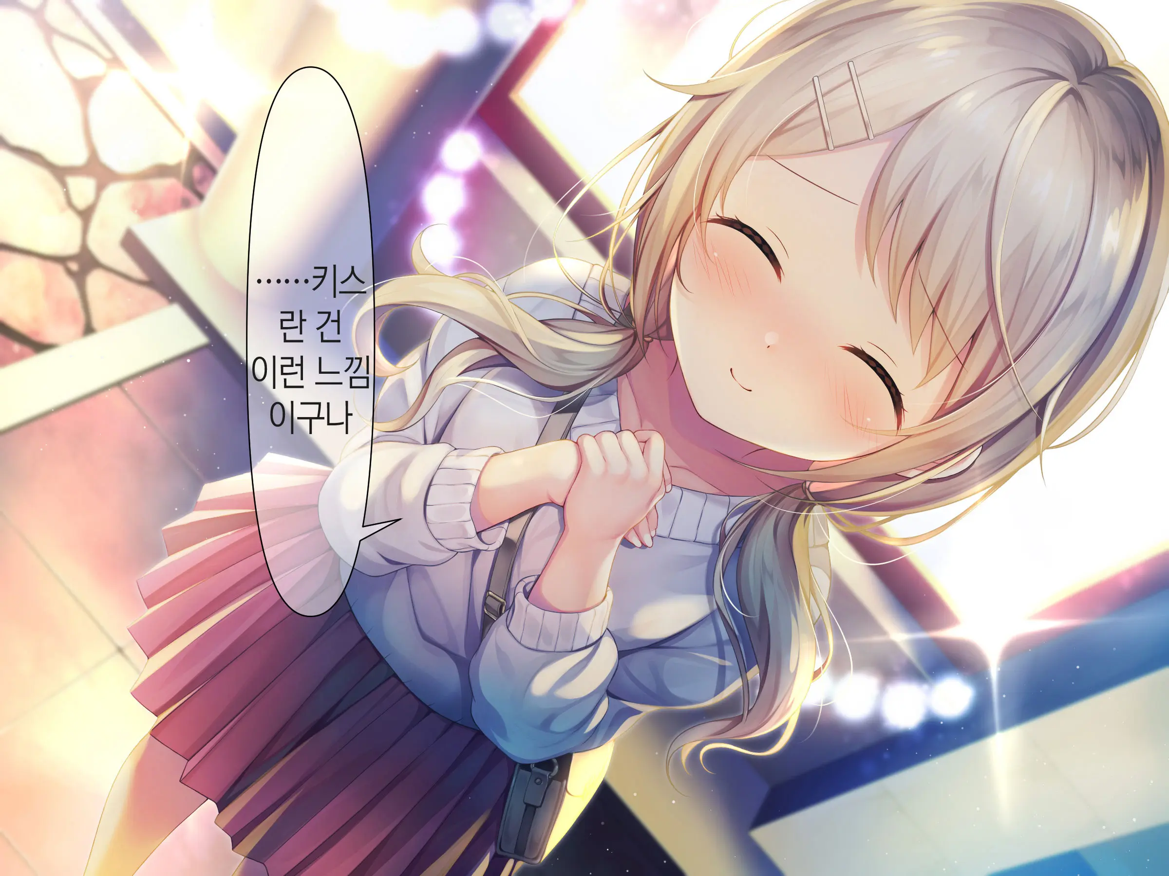 Chicchai Onee-Chan Ni Amayakasaretai | 조그만 누나에게 어리광 부리고 싶어